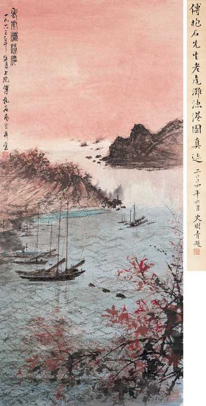傅抱石 老虎滩渔港 立轴